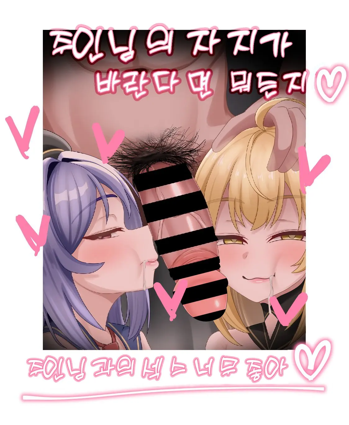 Netorareta New Star Guild | 네토라레당한 공백 여단